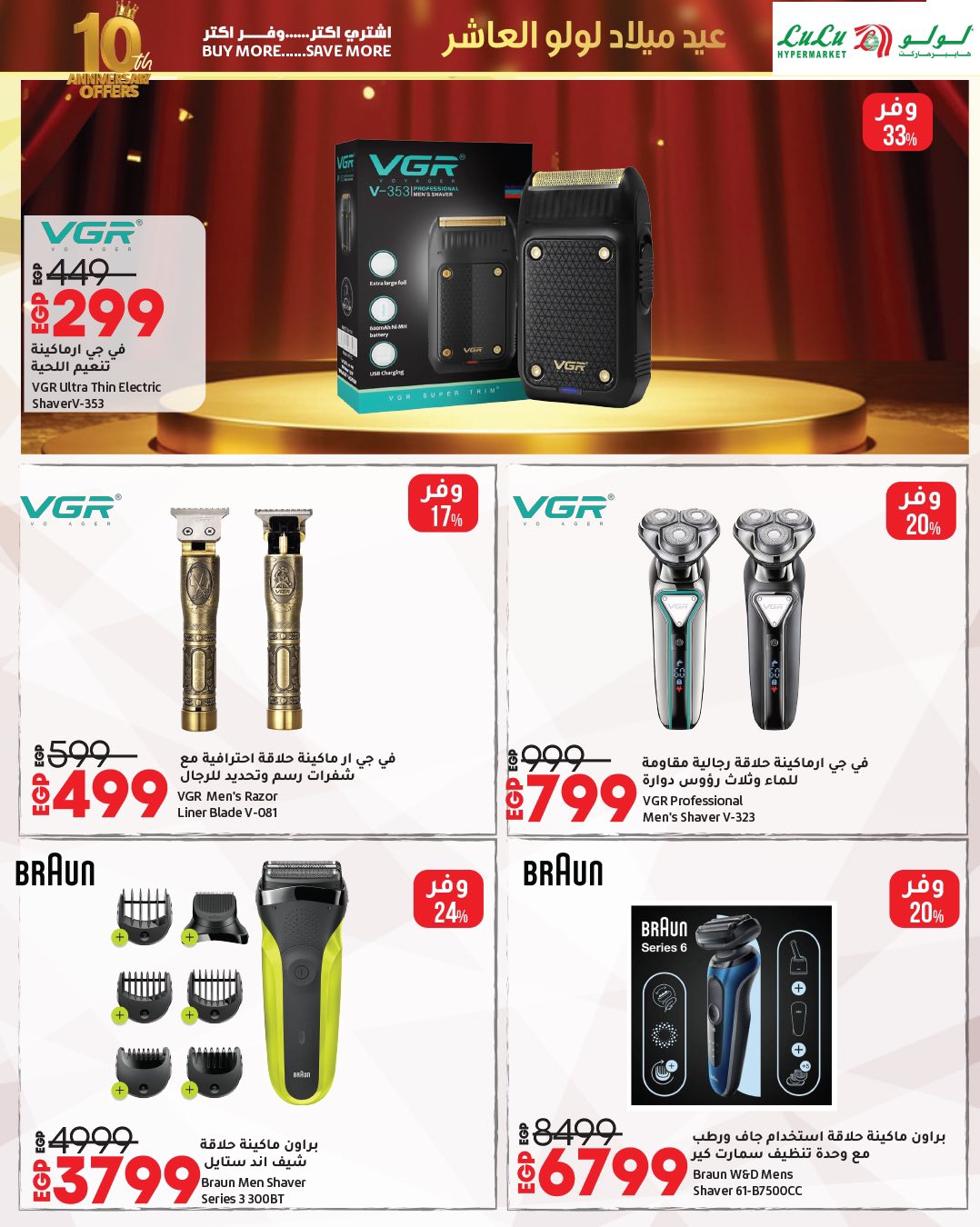 lulu-hypermarket offers from 23sep to 2sep 2025 عروض لولو هايبر ماركت من 23 سبتمبر حتى 2 سبتمبر 2025 صفحة رقم 13